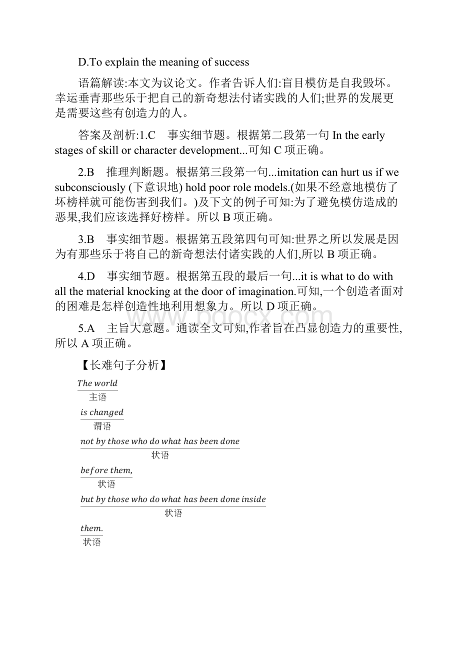 配套K12高考英语二轮复习 说理议论阅读理解基础练习1.docx_第3页