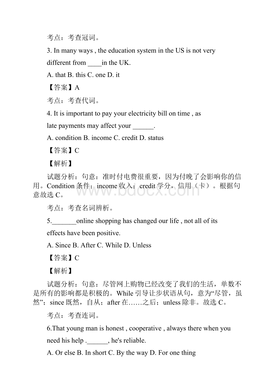 高考浙江卷英语试题解析正式版.docx_第2页