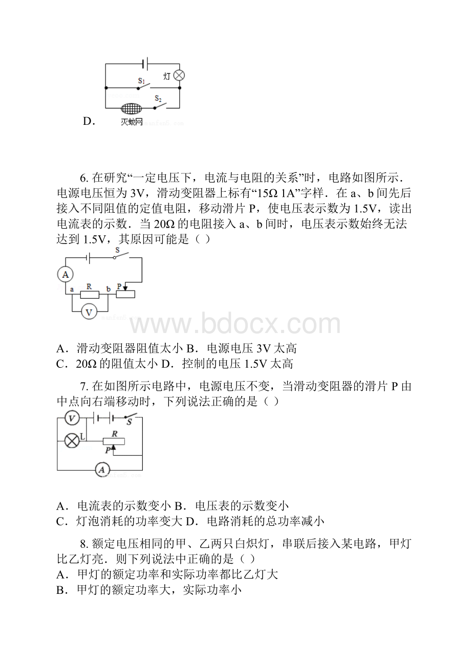 届山东省威海市初三期中物理卷含答案及解析.docx_第3页