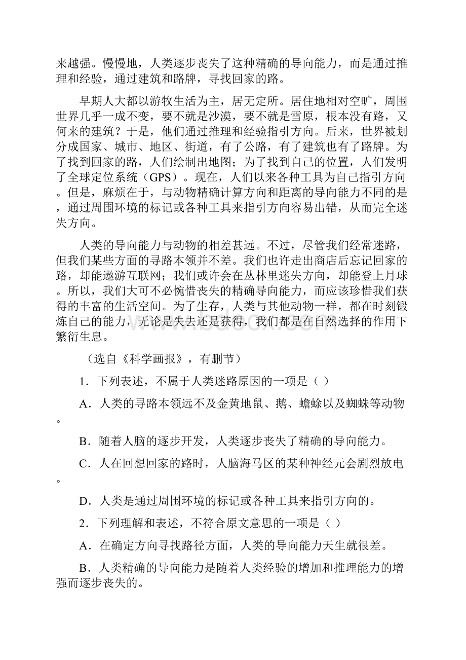 黑龙江省哈尔滨市阿城区第二中学学年高一语文上学期期中试题.docx_第2页