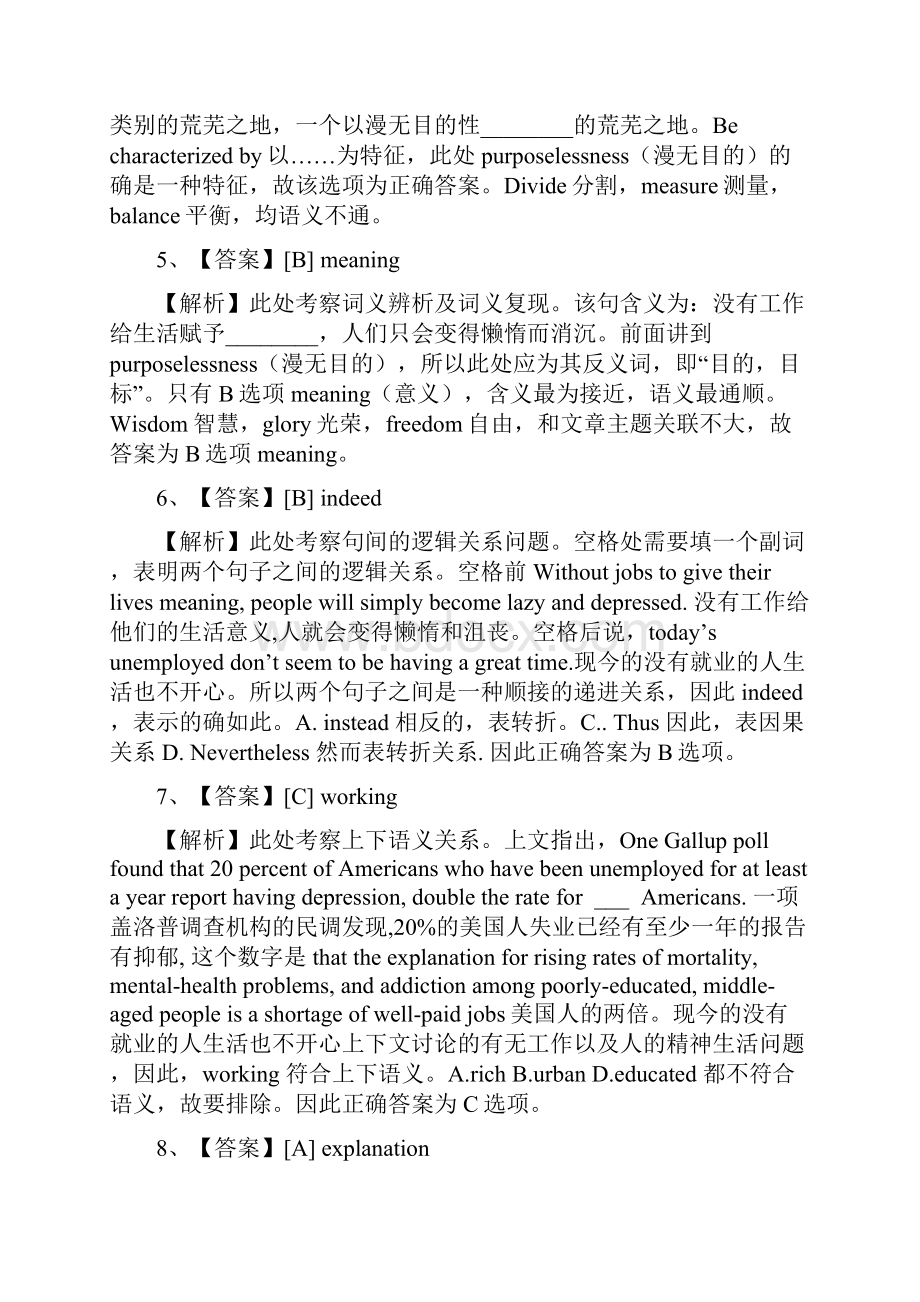 全国硕士研究生入学统一考试英语试题答案详解.docx_第2页