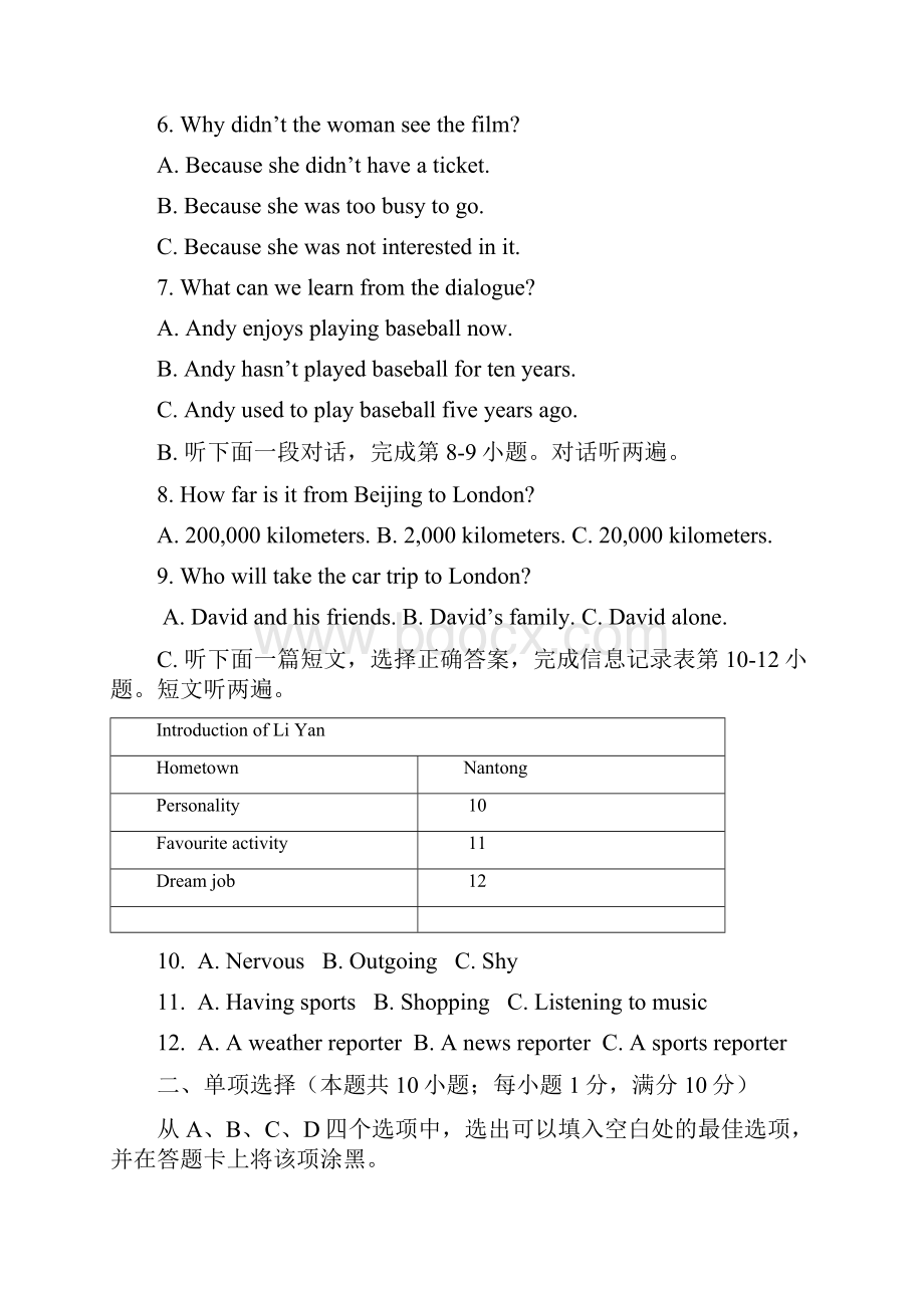 八年级下学期期末考试英语试题.docx_第2页