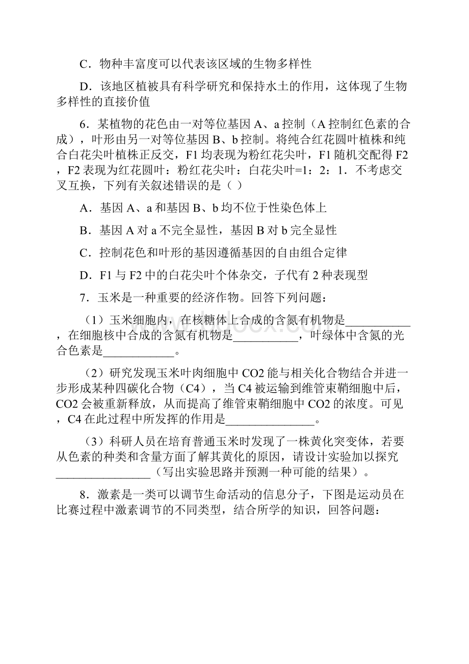 届湖南省长沙市湖南师大附中高三理综能力提升测试生物试题带答案解析.docx_第3页