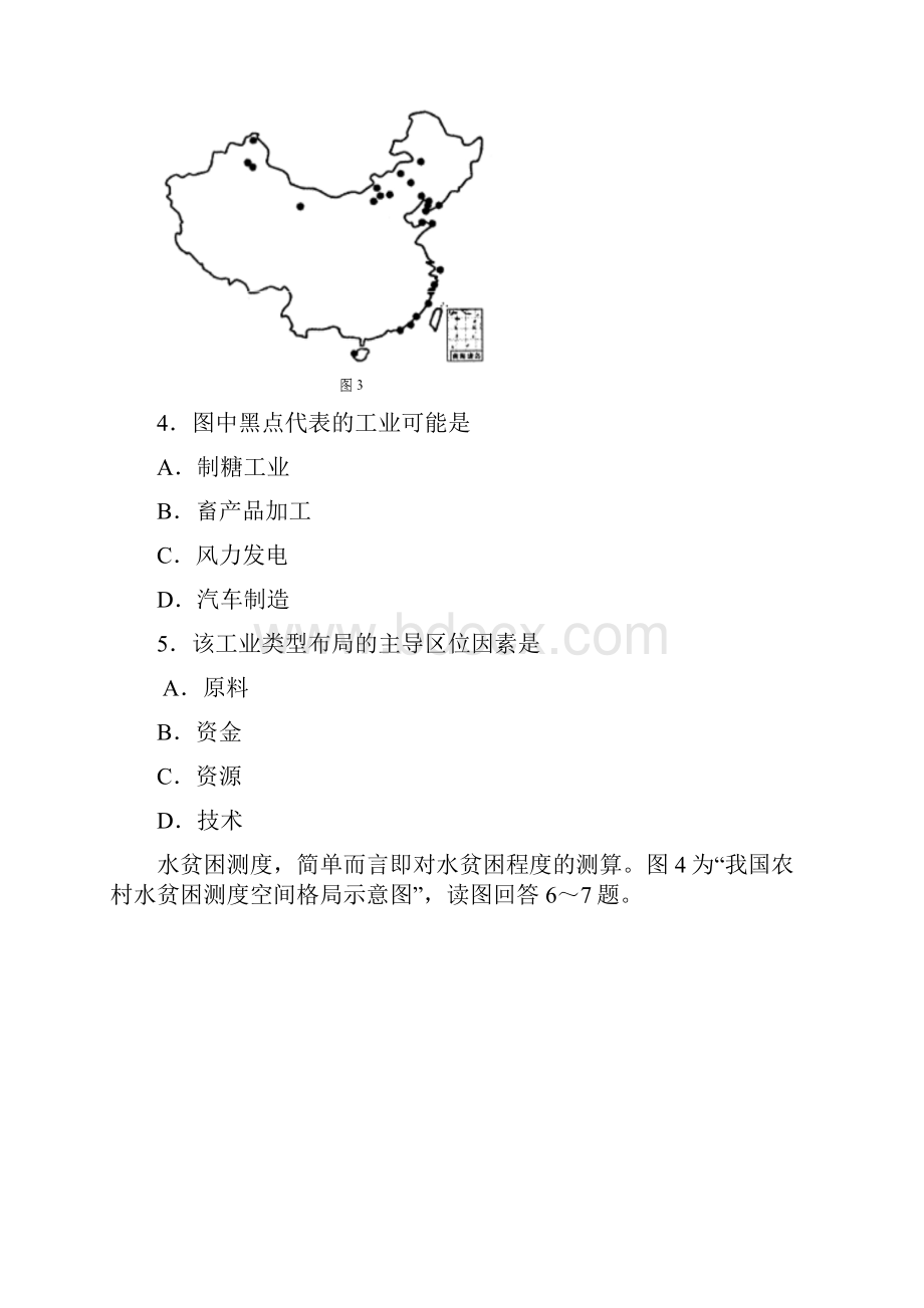 广东省潮州市届高三第二次模拟文科综合地理.docx_第2页