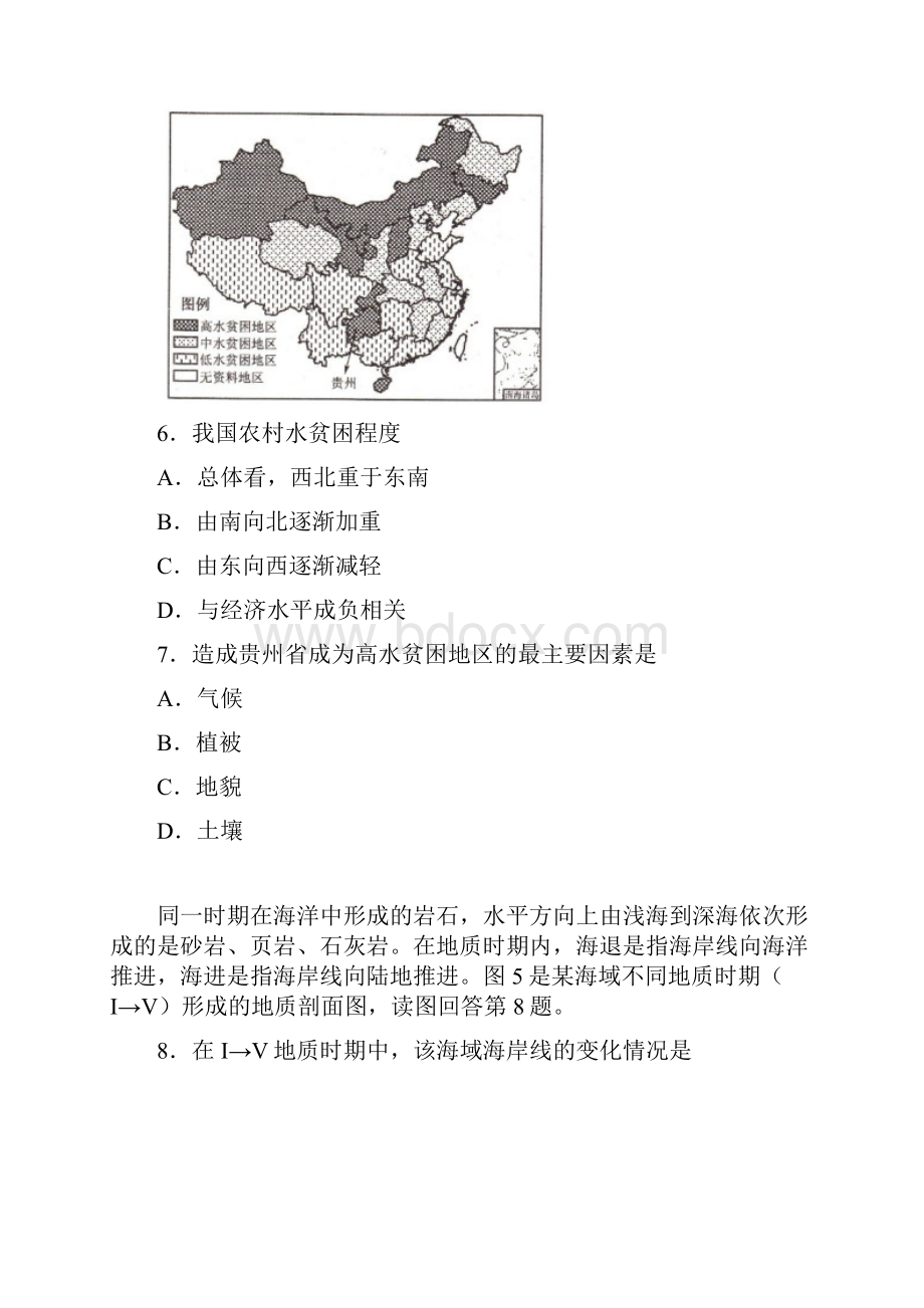 广东省潮州市届高三第二次模拟文科综合地理.docx_第3页