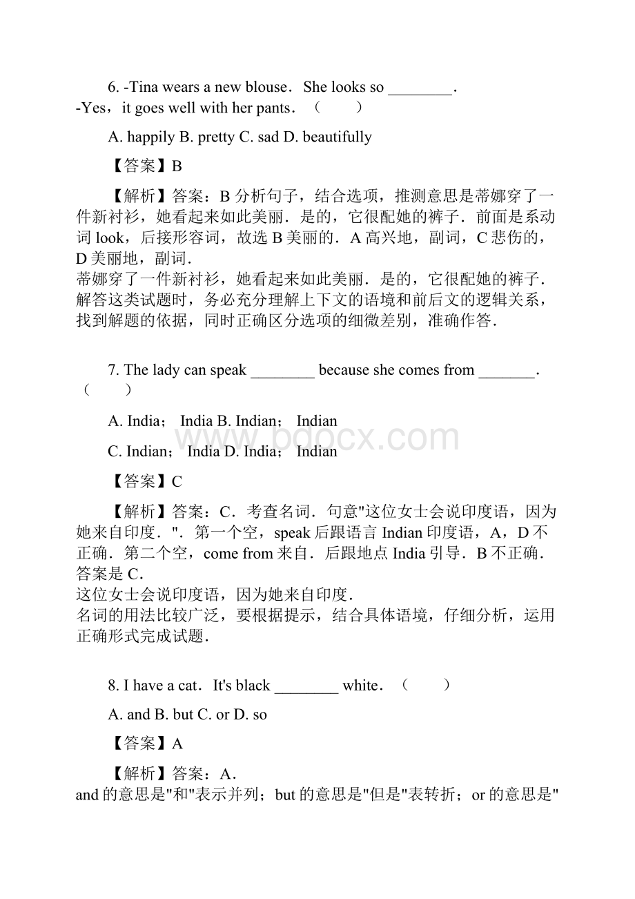 冀教版九年级全册《Lesson 32 Moving Pictures》同步练习卷教师用卷.docx_第3页