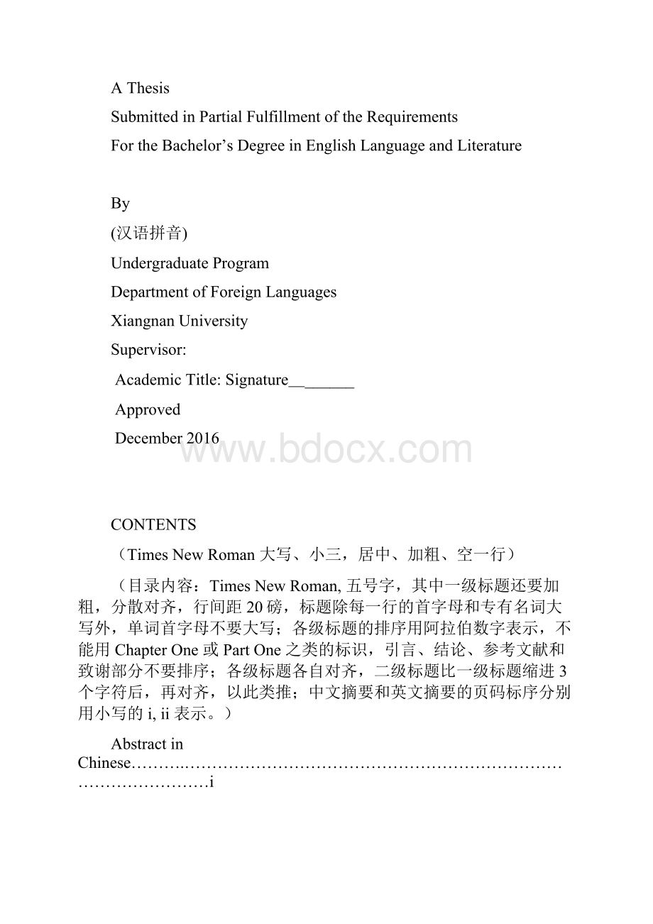 translation of personal names in english literary works英语文学作品中的人名汉译大学论文.docx_第2页