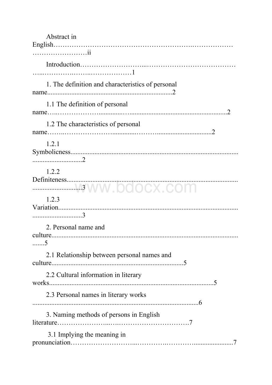 translation of personal names in english literary works英语文学作品中的人名汉译大学论文.docx_第3页