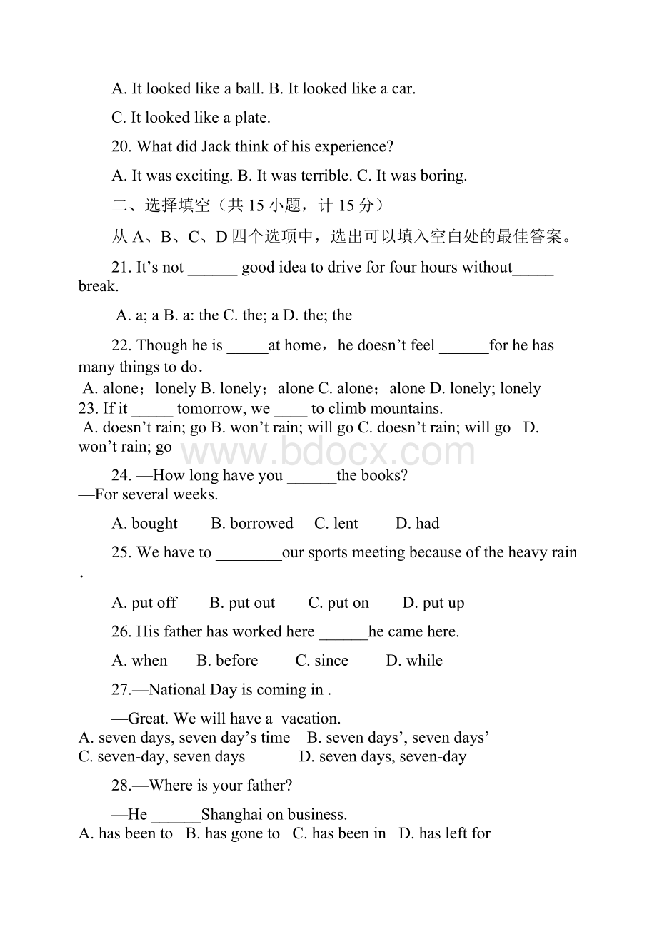 新目标学年第二学期期末学业水平测试八年级英语试题.docx_第3页