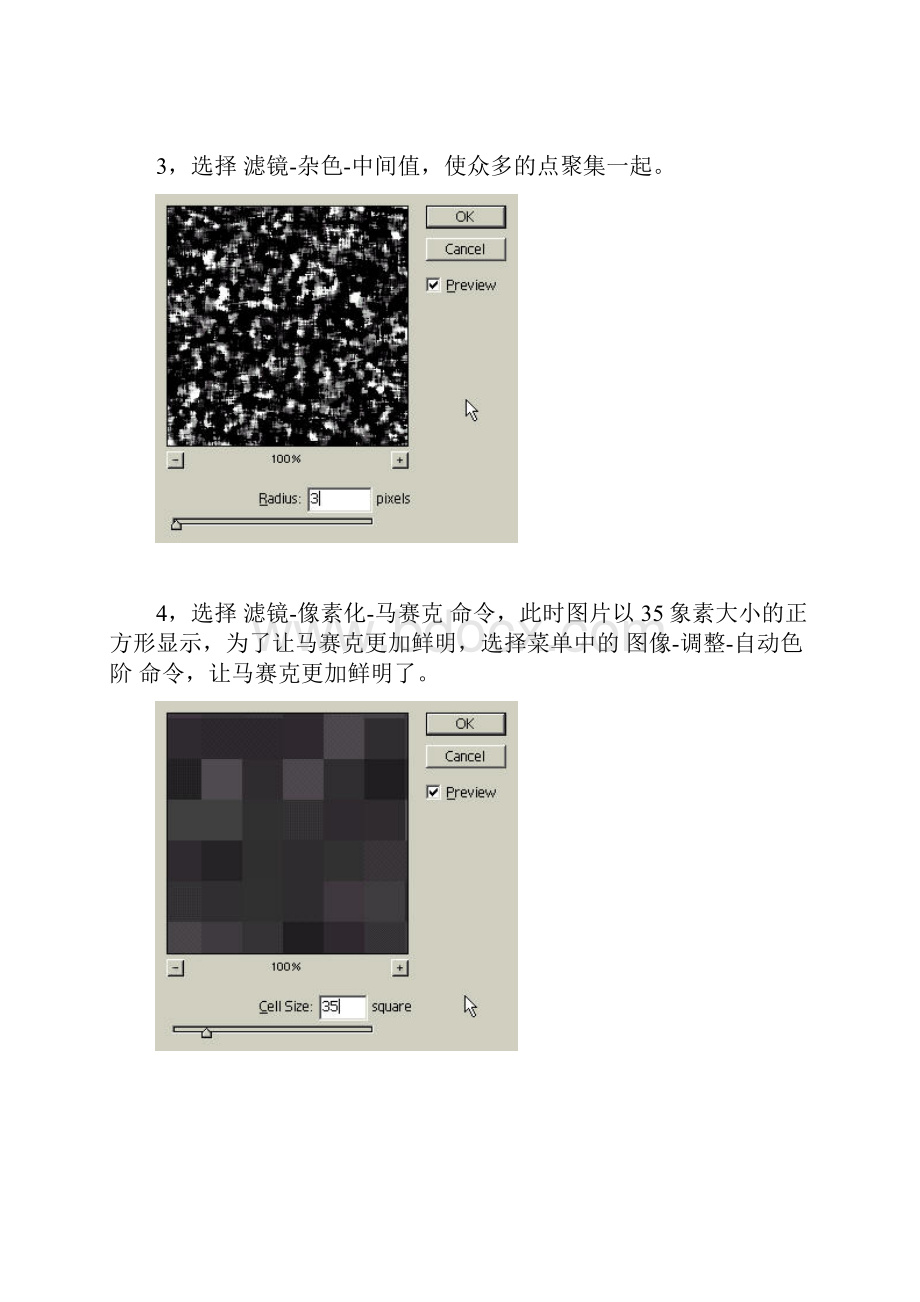 制作花玻璃的折射效果的文字.docx_第2页