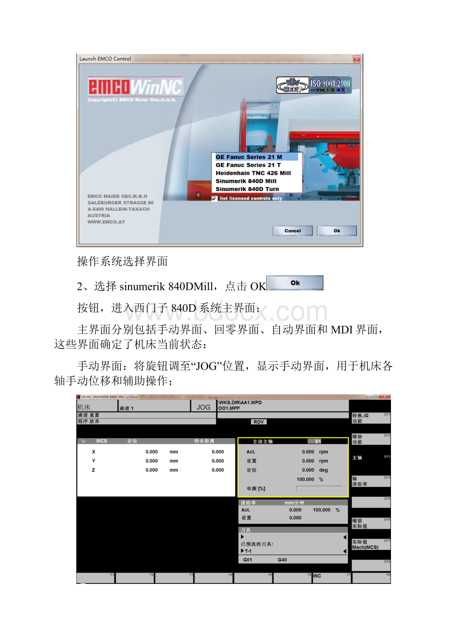 emco零件模拟实例.docx_第2页