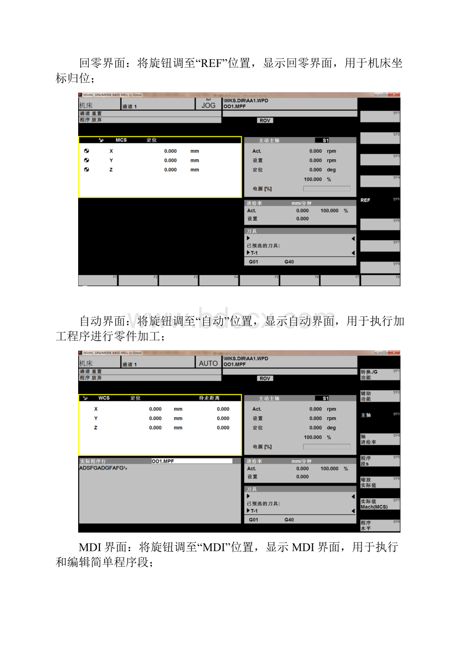 emco零件模拟实例.docx_第3页