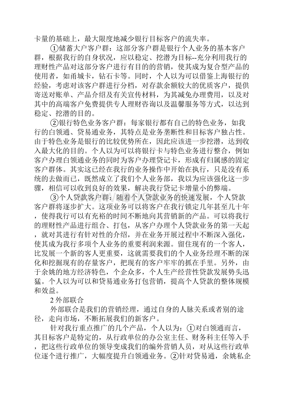 银行主任年终述职报告.docx_第2页