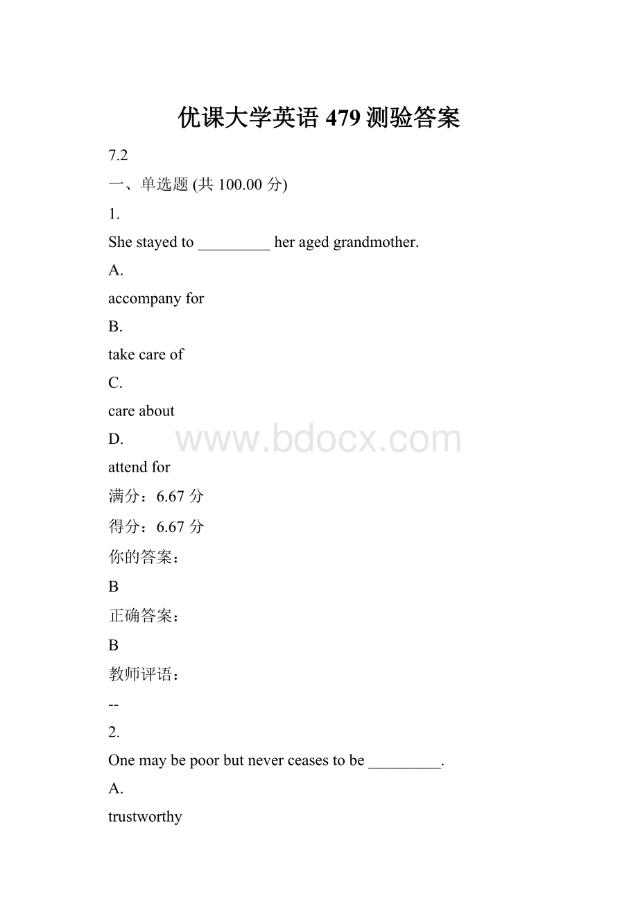 优课大学英语479测验答案.docx