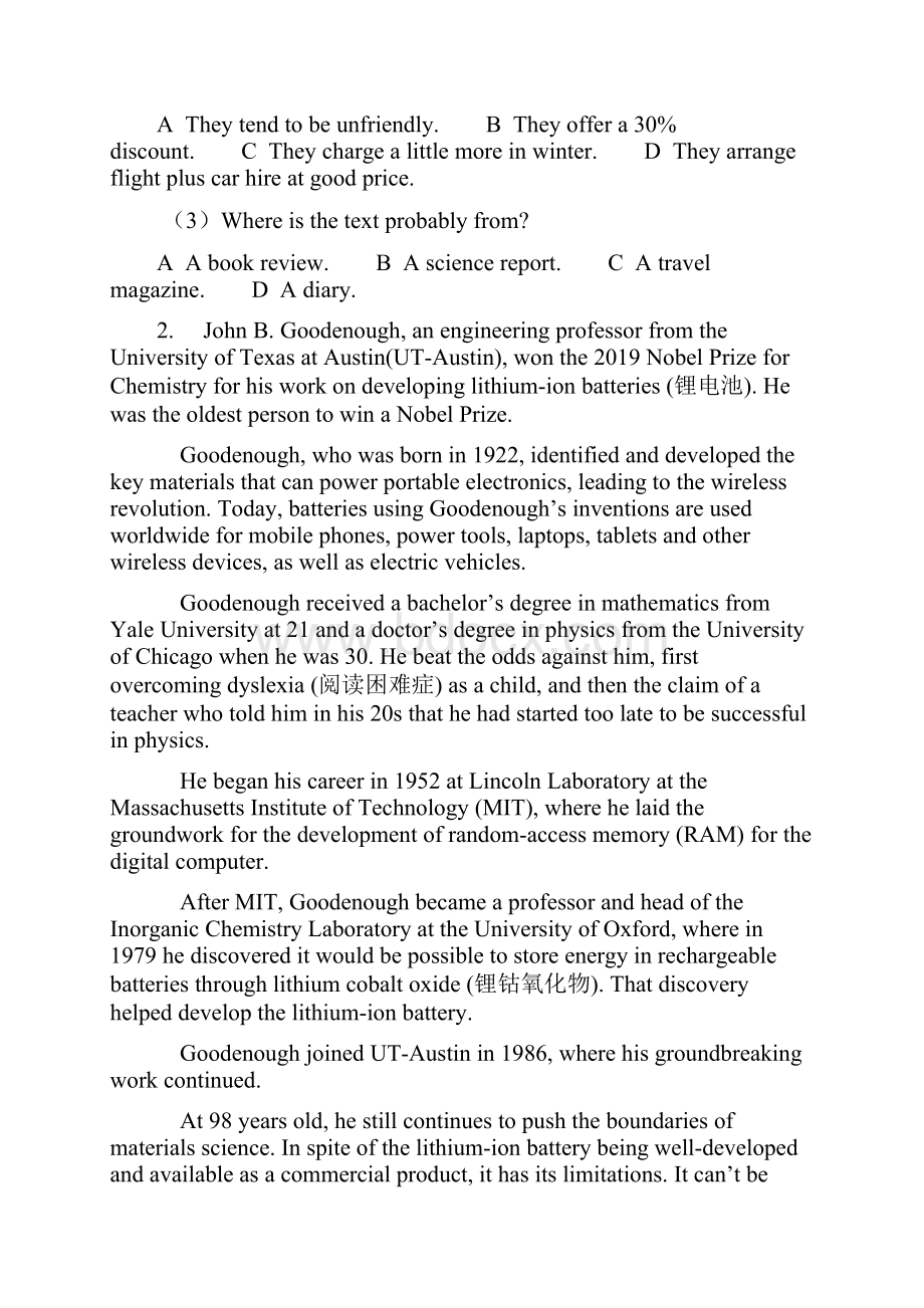 英语福建省宁德市学年高二上学期期末考试英语试题含答案.docx_第2页