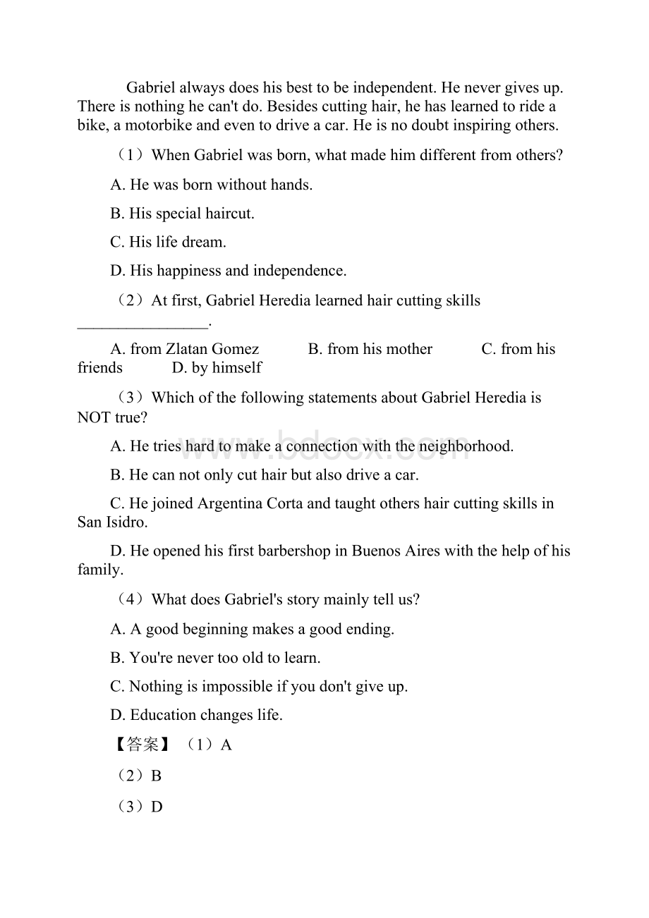 最新阅读理解记叙文培优题.docx_第2页