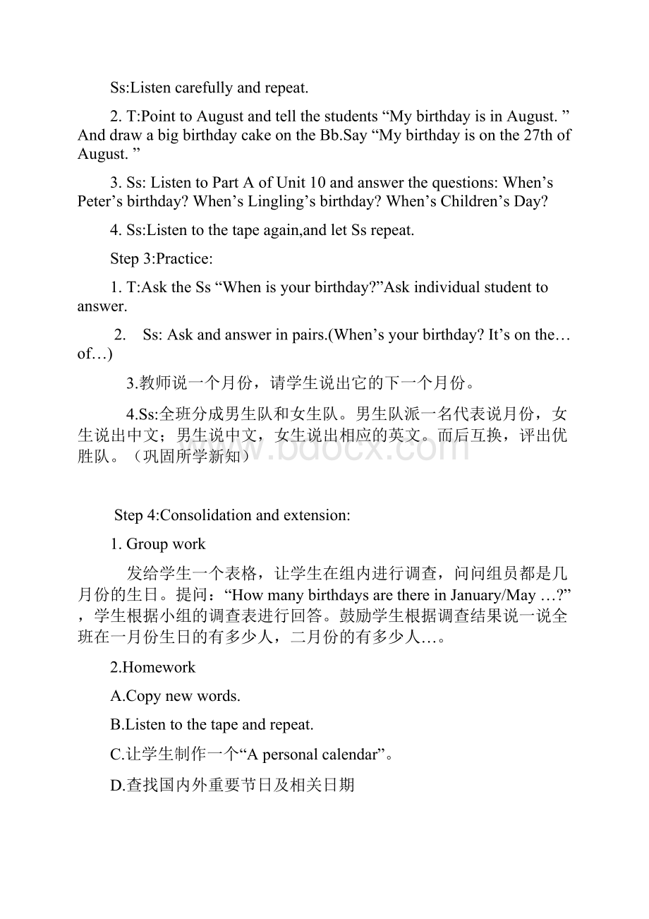 最新Whenisyourbirthday教案资料.docx_第2页