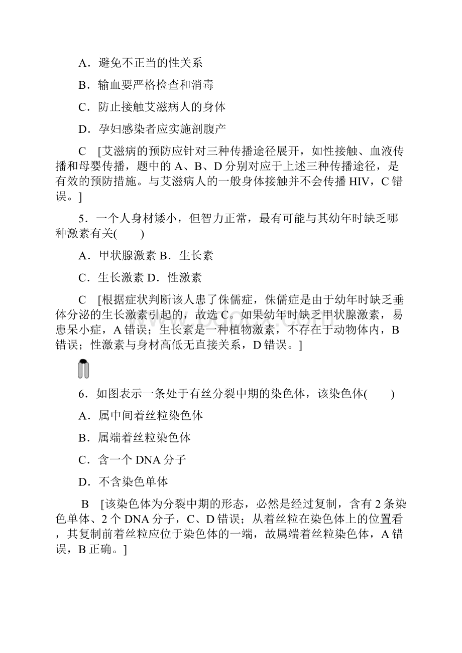 浙江省普通高校招生选考仿真模拟卷6.docx_第2页