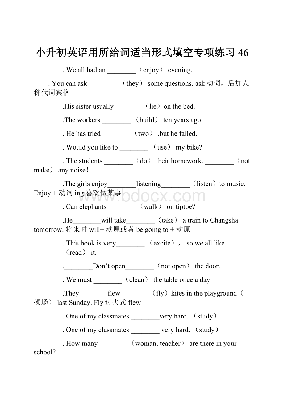 小升初英语用所给词适当形式填空专项练习46.docx_第1页