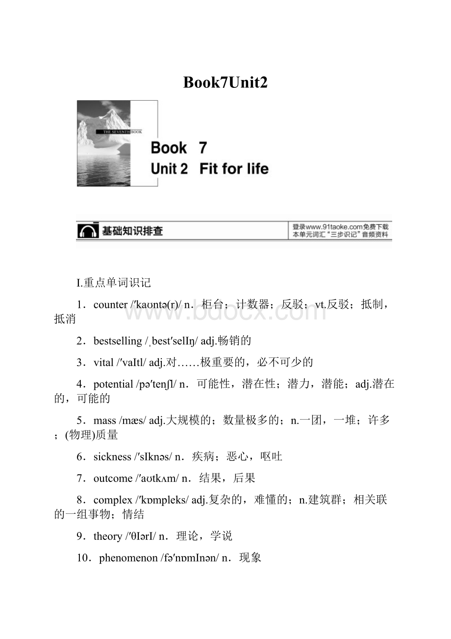 Book7Unit2.docx_第1页