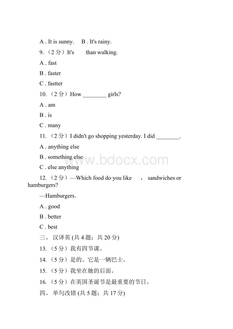 牛津上海版小升初分班考试英语模拟试题二D卷.docx_第3页