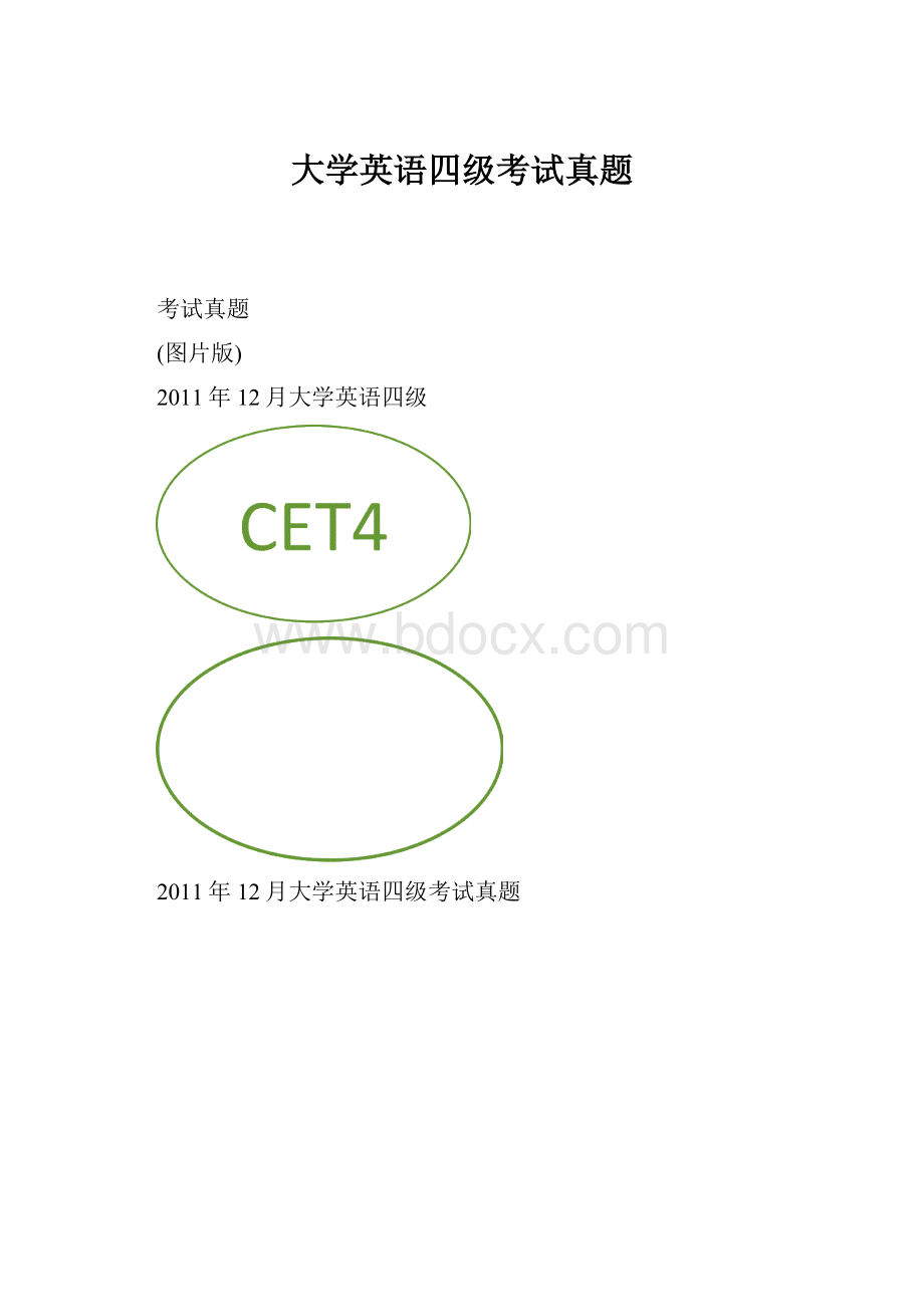 大学英语四级考试真题.docx_第1页