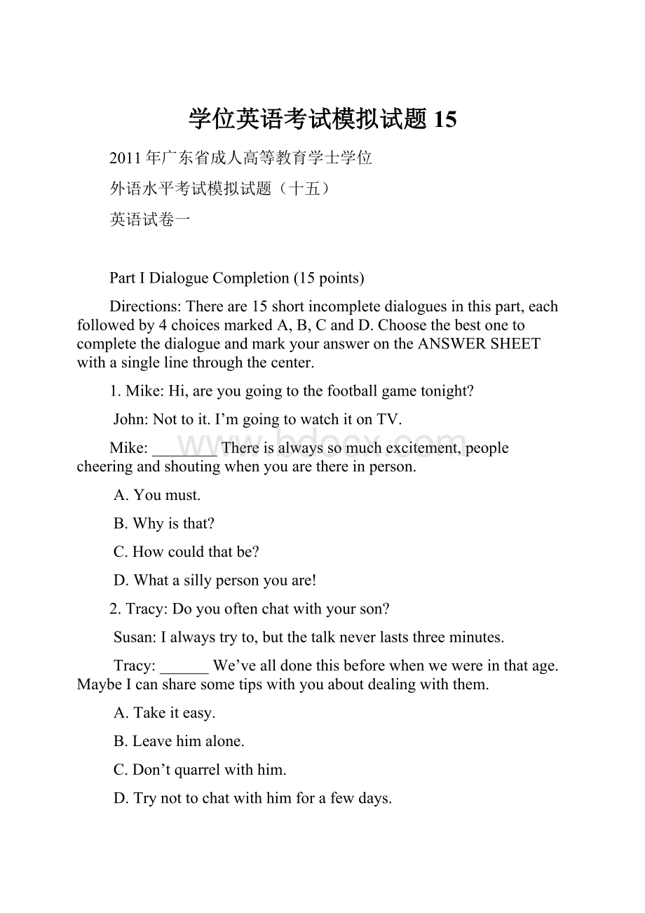 学位英语考试模拟试题15.docx_第1页