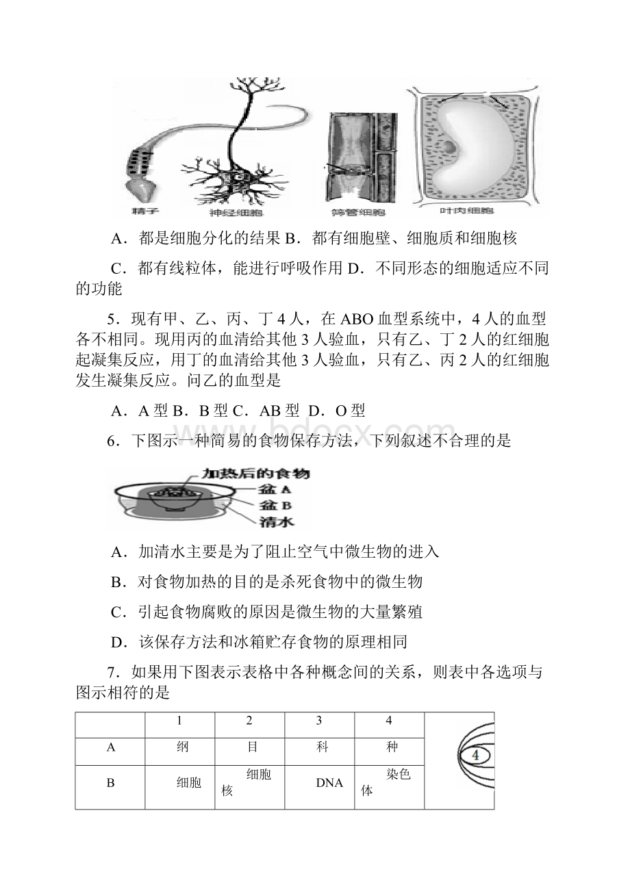 湖北省恩施自治州初中毕业暨高中招生考试.docx_第2页