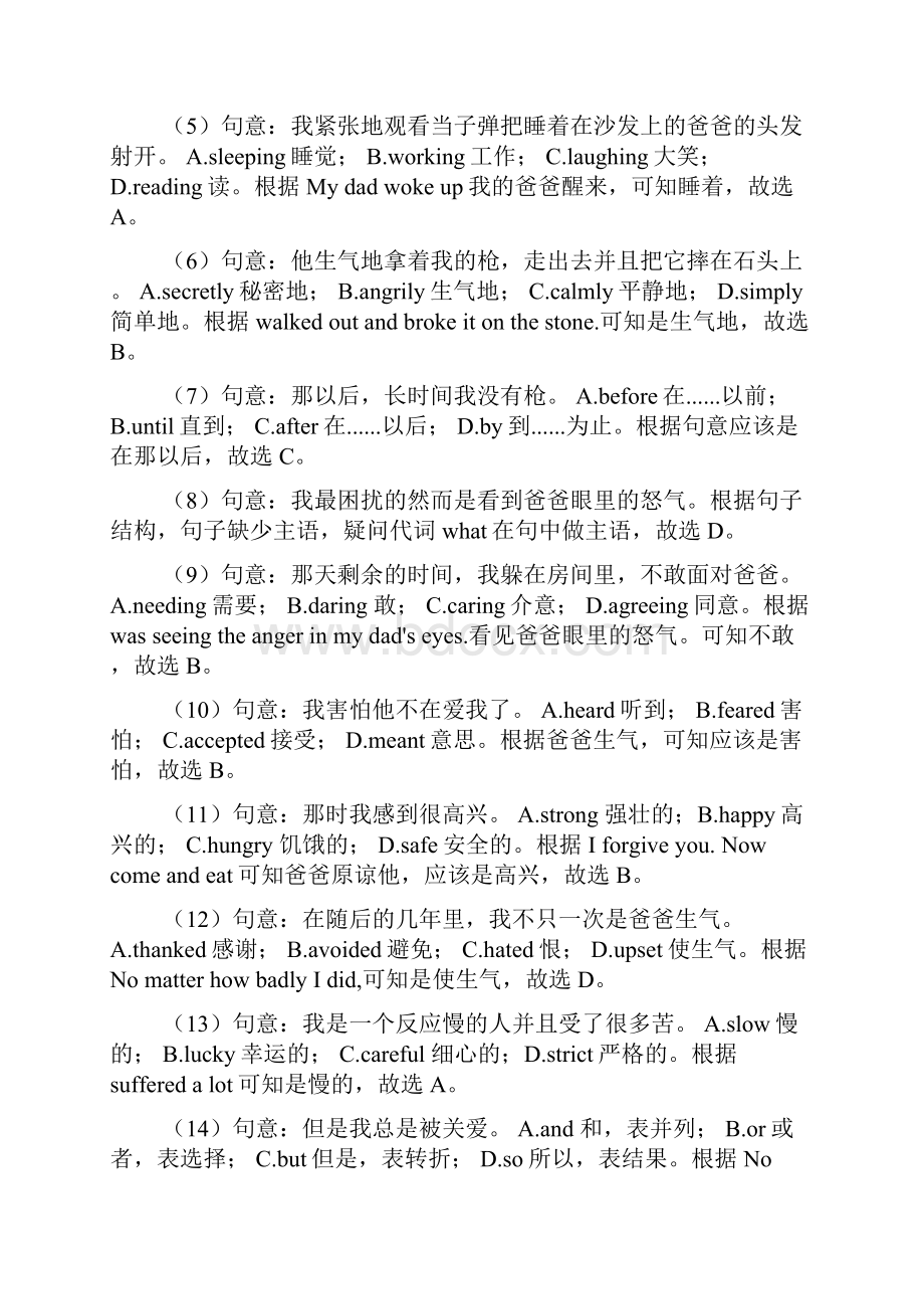 最新初中英语完形填空技巧很有用及练习题.docx_第3页