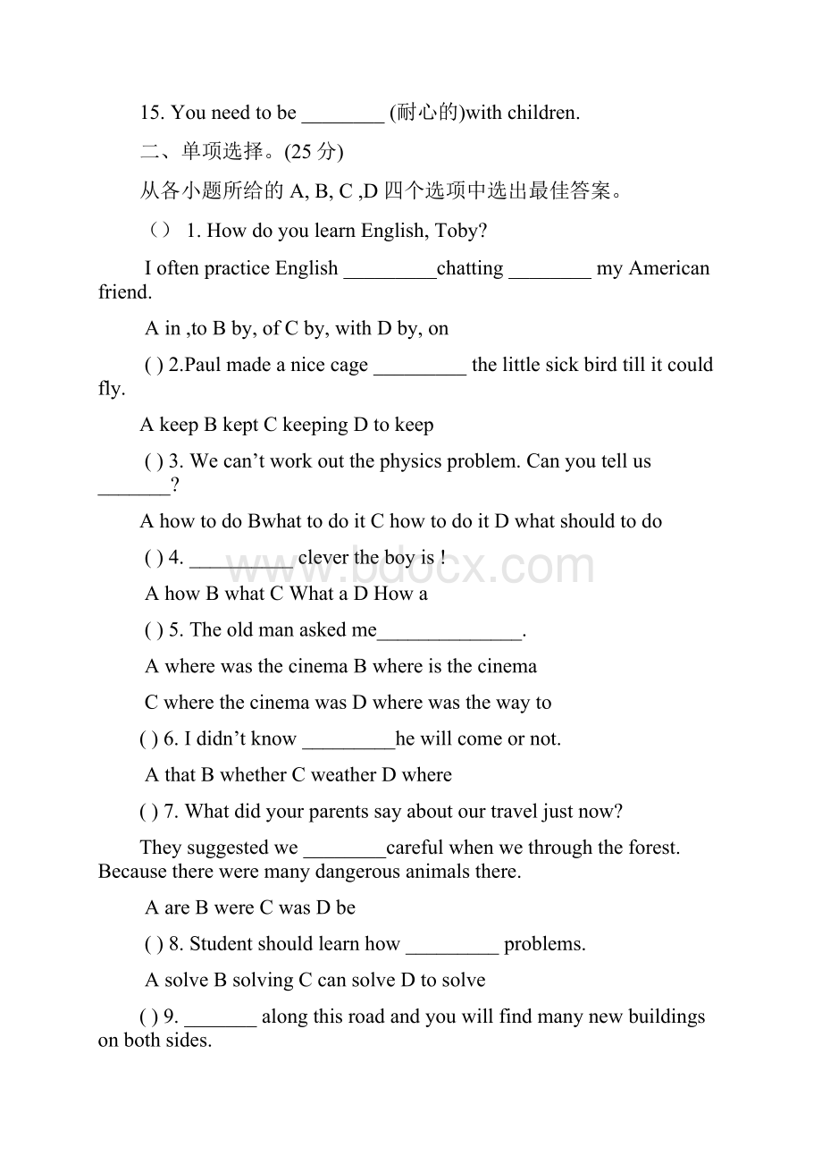 最新北师大版九年级英语全册上学期第一次月考检测题精编试题.docx_第2页