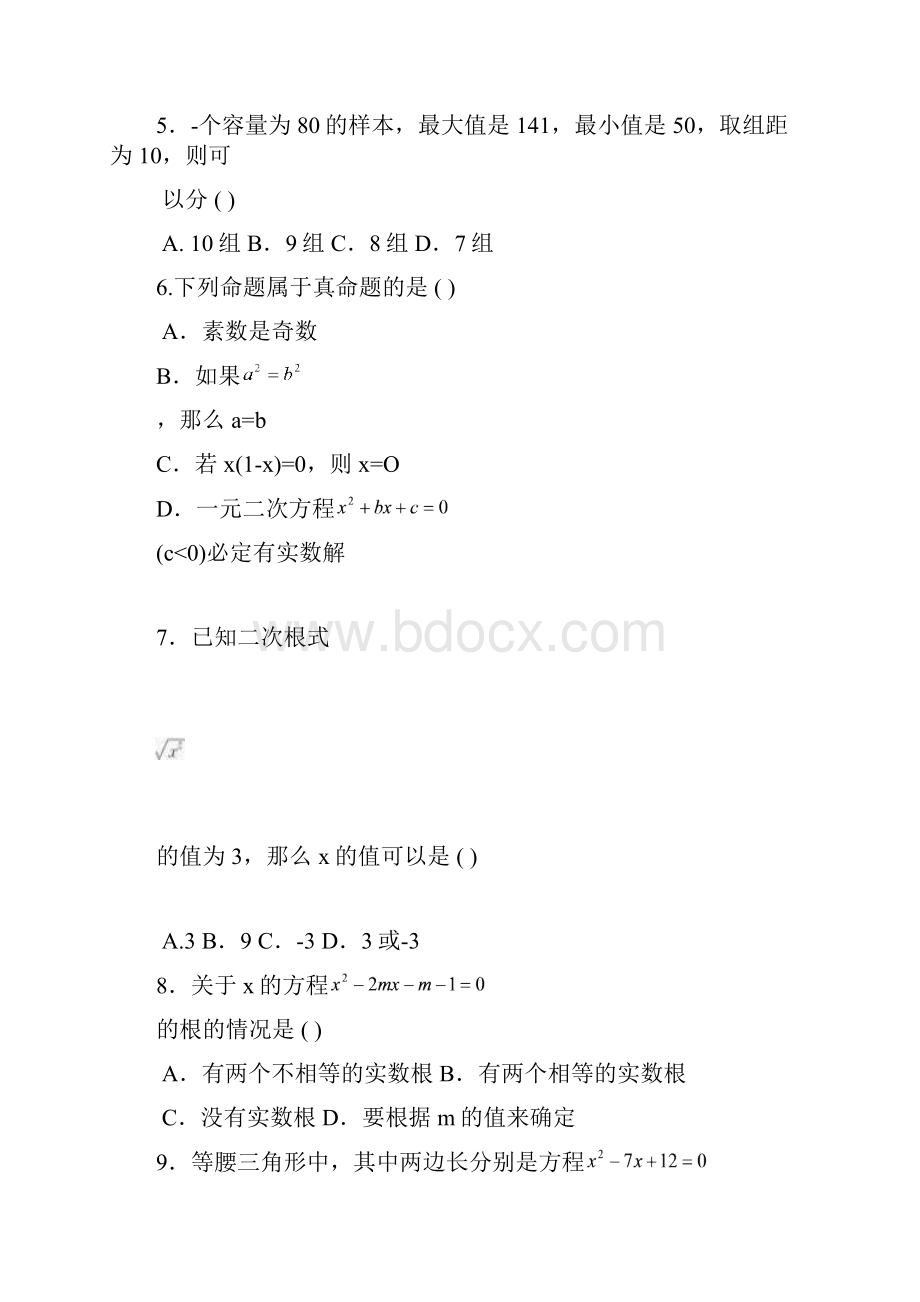 数学期中复习卷2.docx_第2页