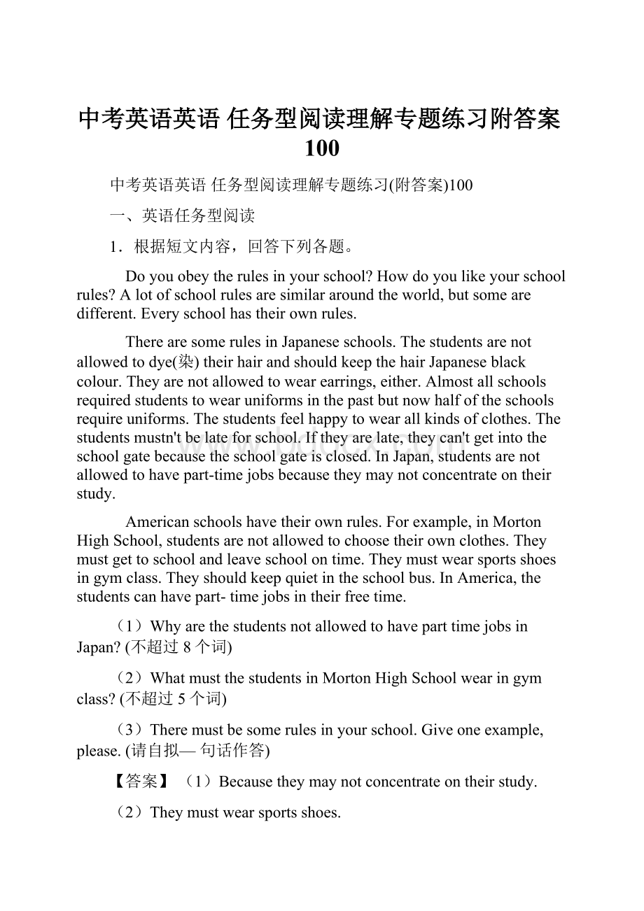 中考英语英语 任务型阅读理解专题练习附答案100.docx