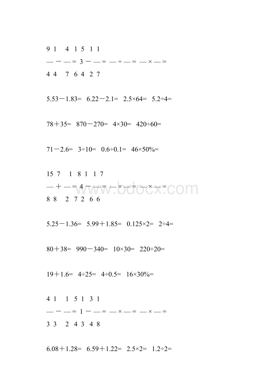 人教版六年级数学下册口算题大全21.docx_第2页