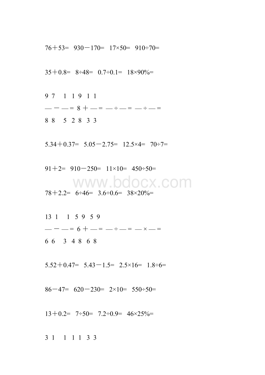 人教版六年级数学下册口算题大全21.docx_第3页