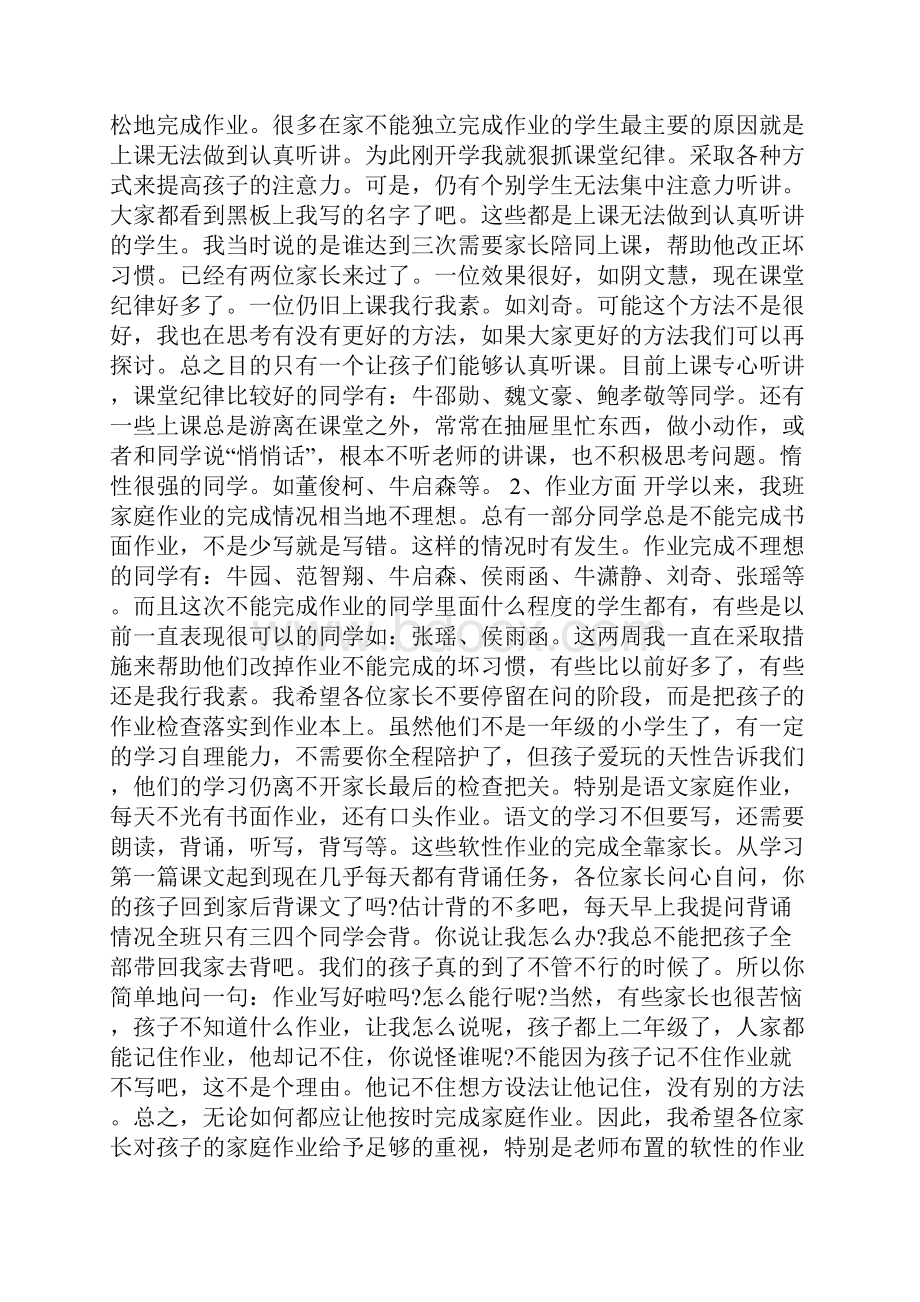 新聘任老师发言稿5篇.docx_第2页