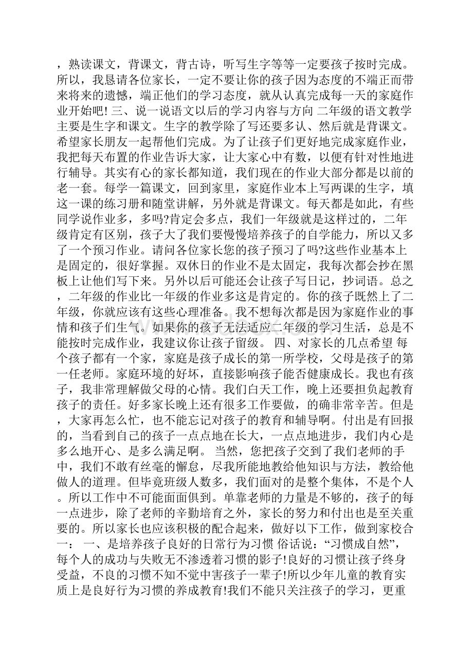 新聘任老师发言稿5篇.docx_第3页