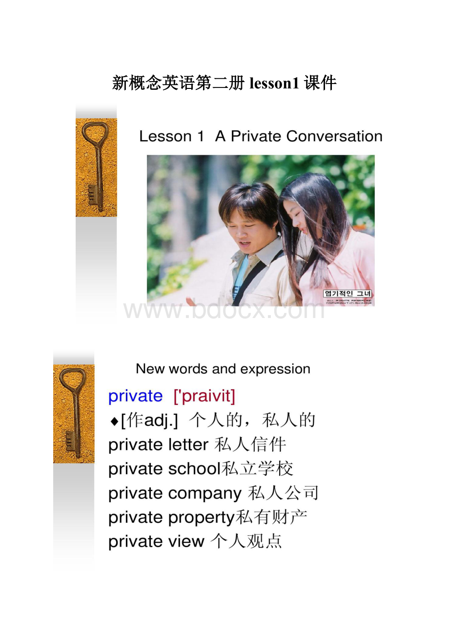 新概念英语第二册lesson1课件.docx