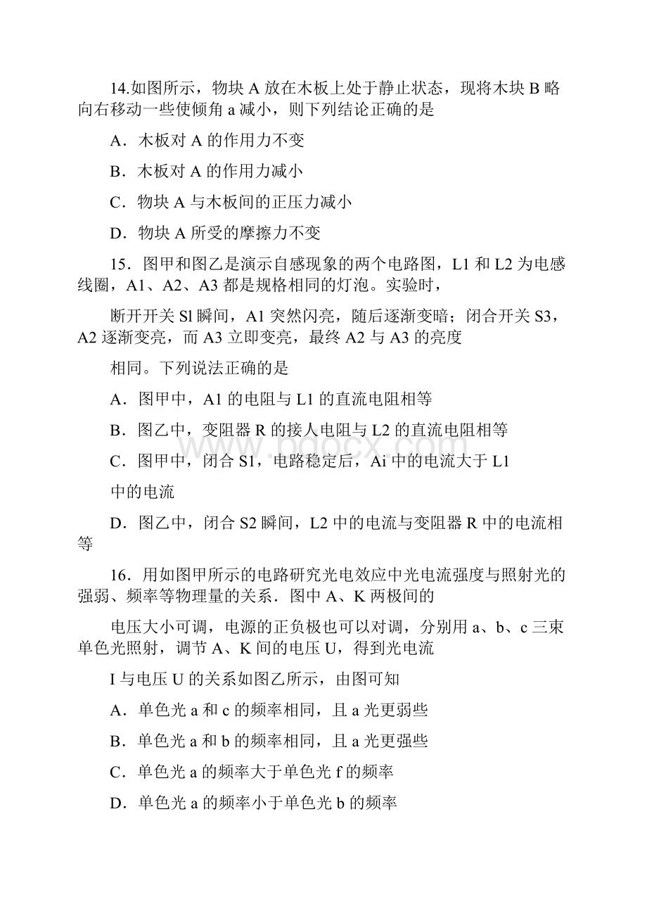 山东省济南市届高三第一次模拟考试理综物理试题 word.docx_第2页