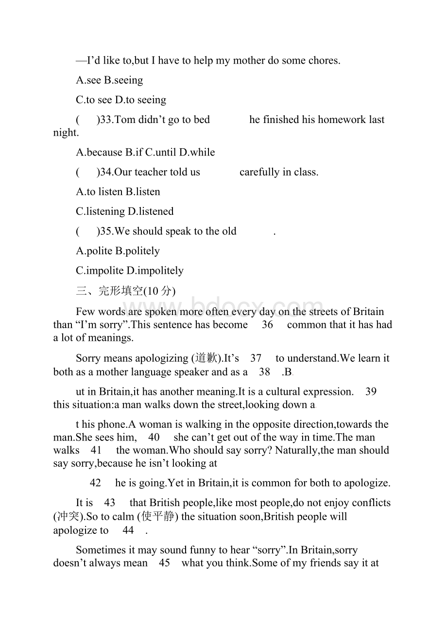 人教版九年级全册英语单元过关练习卷Unit 3.docx_第3页