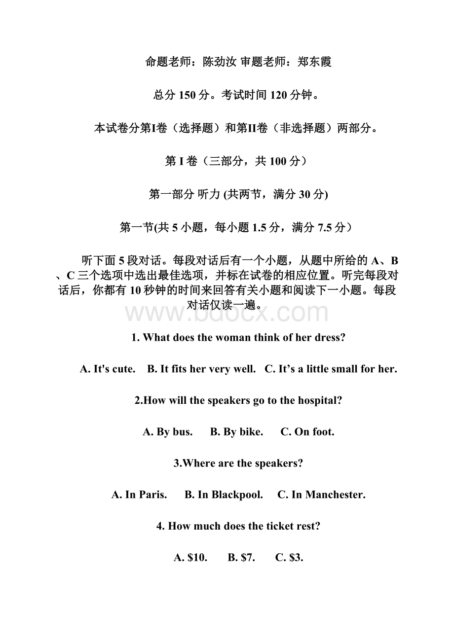 福建省永春县第一中学学年高一上学期期末考试英语试题.docx_第2页