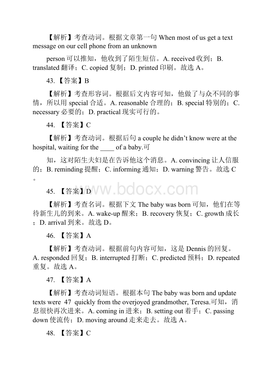 届高三英语精准培优专练十四完形填空之记叙文解析版.docx_第3页