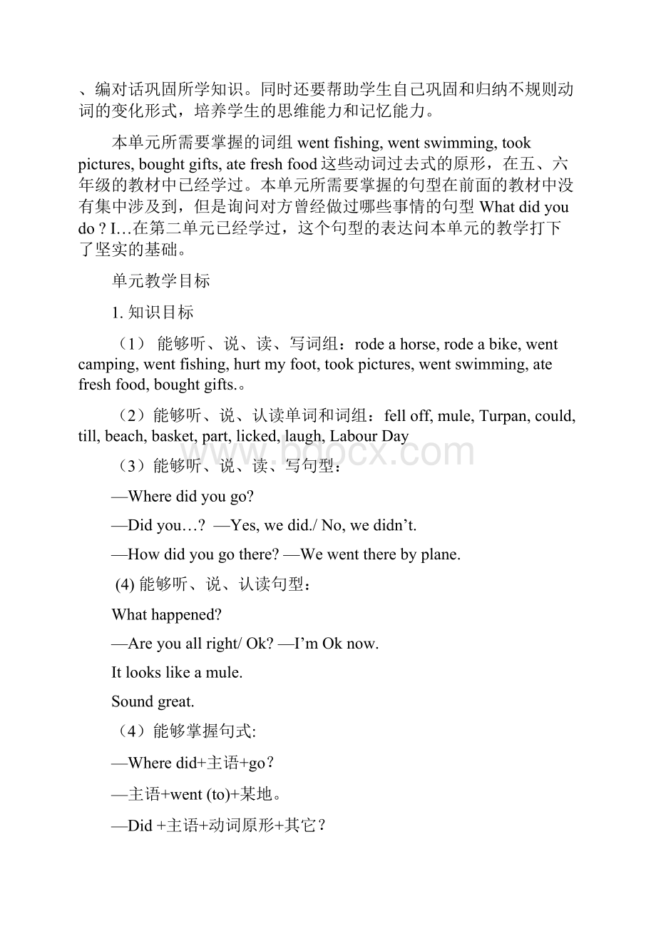 学年pep人教版英语pep六年级下册Unit 3 Where did you go教案含作业题及答案.docx_第2页