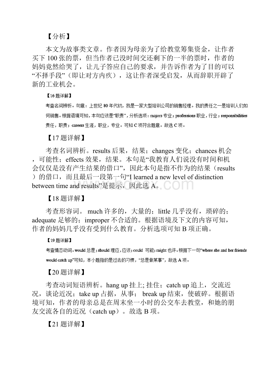 学习k12精品专题03 完形填空第02期届高三英语百所好题速递分项解析汇编.docx_第3页