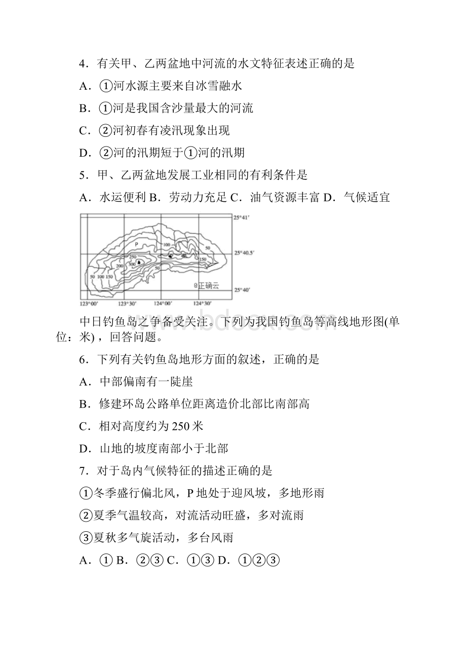 学年高二地理上学期第三次月考试题12120.docx_第2页