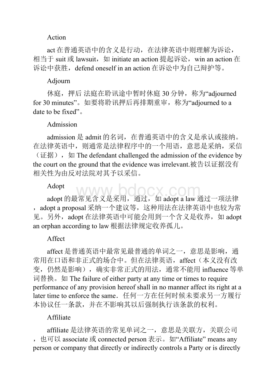 专业法律英语词汇整理版.docx_第2页