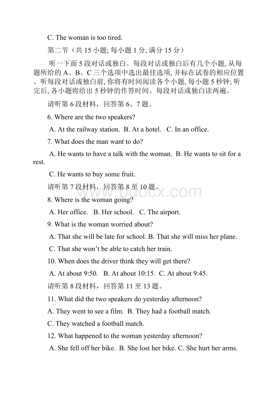 甘肃省天水市秦安县高中学年高一英语上学期期末考试试题新人教版.docx_第2页