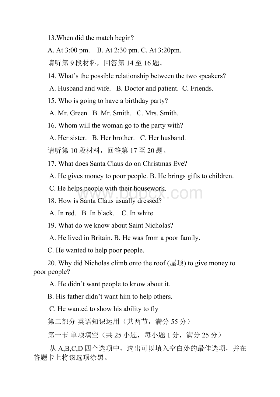 甘肃省天水市秦安县高中学年高一英语上学期期末考试试题新人教版.docx_第3页