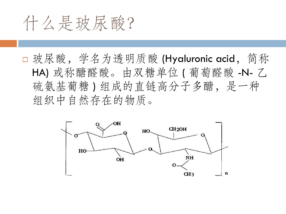 软组织填充剂注射基础.ppt_第2页