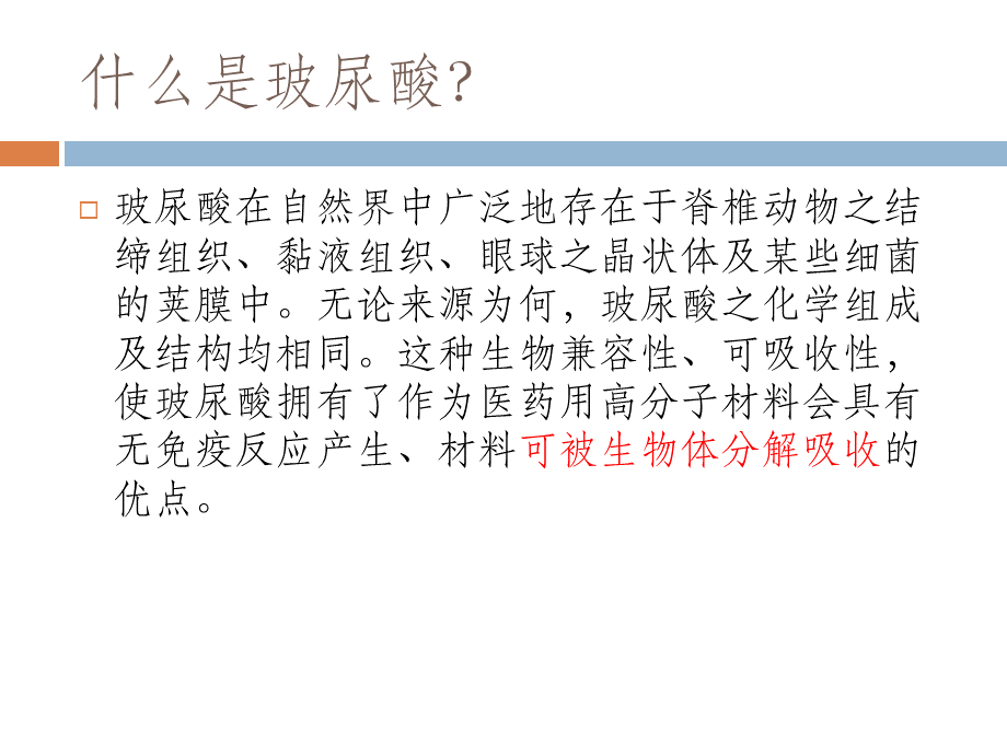 软组织填充剂注射基础.ppt_第3页