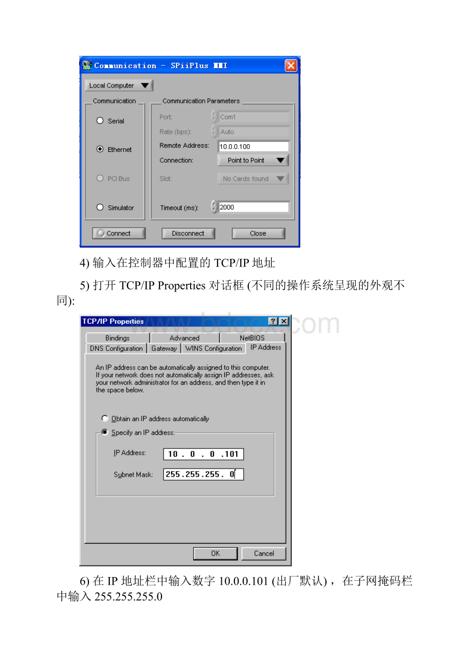 中文ACS CM调试.docx_第3页